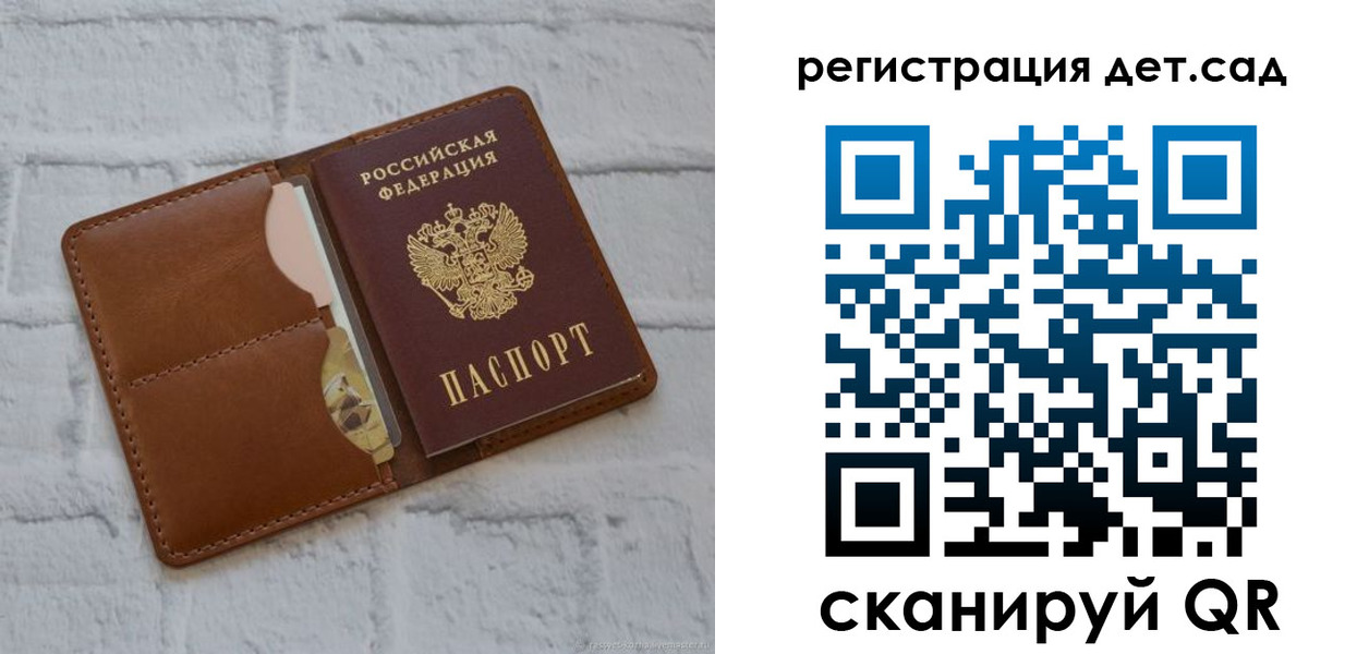 временная регистрация 2025 в Костомукше