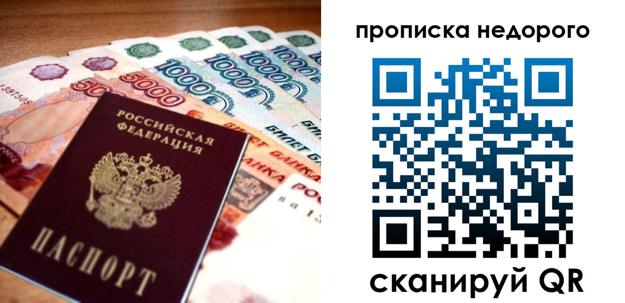 прописка для кредита в Костомукше