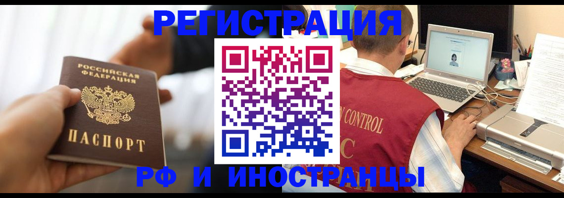 прописка паспорт в Костомукше