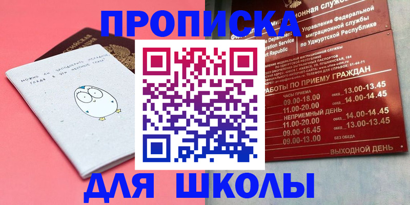 прописка 2025 в Костомукше